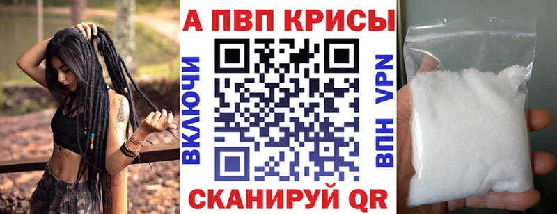 Alpha-PVP Crystall  Купить где  Славянск-на-Кубани 