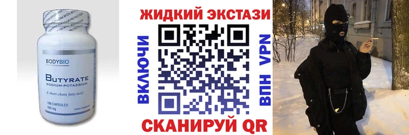 Купить  Славянск-на-Кубани  БУТИРАТ BDO 33% 
