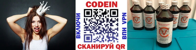 Кодеин напиток Lean (лин)  Купить где  Славянск-на-Кубани 