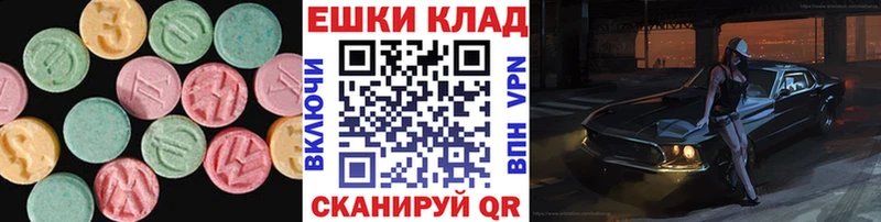 Экстази Cube  Купить  Славянск-на-Кубани 