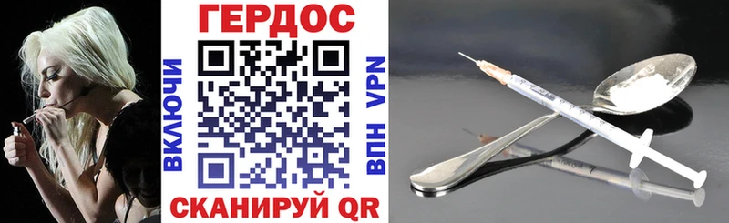 Купить Славянск-на-Кубани ГЕРОИН белый