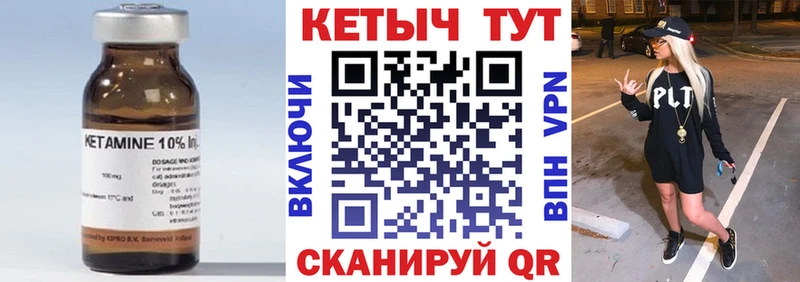 КЕТАМИН VHQ  Купить  Славянск-на-Кубани 