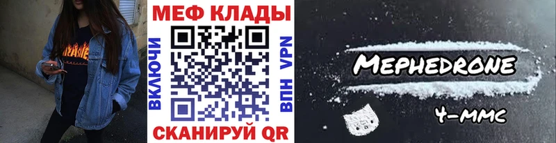 Меф mephedrone  Купить  Славянск-на-Кубани 